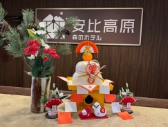 真っ白な森に包まれた安比より、新年のご挨拶